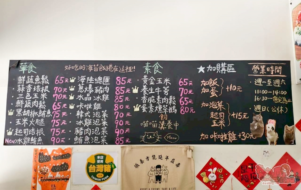 【台南美食】御品海苔飯捲:崑大人私藏愛店,巨無霸爆料海苔飯捲,有一種餓叫阿姨怕你餓~ 【台南美食】御品海苔飯捲:崑大人私藏愛店,巨無霸爆料海苔飯捲,有一種餓叫阿姨怕你餓~
