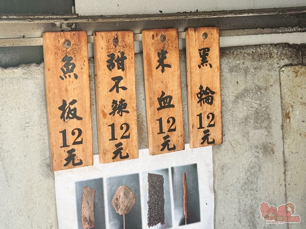 【台南美食】黑輪將(六甲黑輪伯)!台南六甲黑胡椒黑輪,獨特風味一賣超過50年 【台南美食】黑輪將(六甲黑輪伯)!台南六甲黑胡椒黑輪,獨特風味一賣超過50年