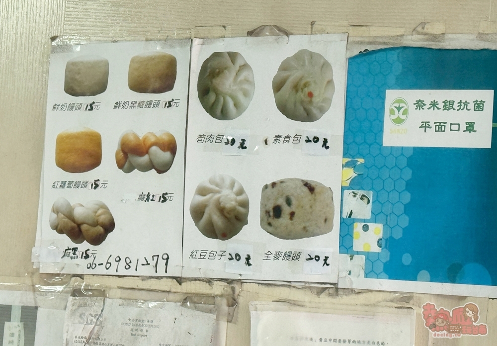 【台南美食】純手工鮮奶饅頭包子:六甲超隱藏版美食,雙色麻花捲饅頭萌翻天~要買包子請大聲叫! 【台南美食】純手工鮮奶饅頭包子:六甲超隱藏版美食,雙色麻花捲饅頭萌翻天~要買包子請大聲叫!