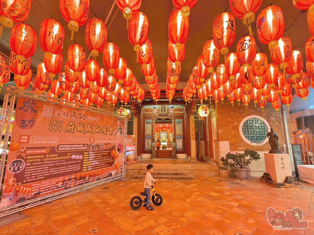 【台南活動】2026府城成功燈會(台南鄭成功祖廟):3000顆紅燈籠高掛台南夜空,過年期間還有限定活動~ 【台南活動】2026府城成功燈會(台南鄭成功祖廟):3000顆紅燈籠高掛台南夜空,過年期間還有限定活動~
