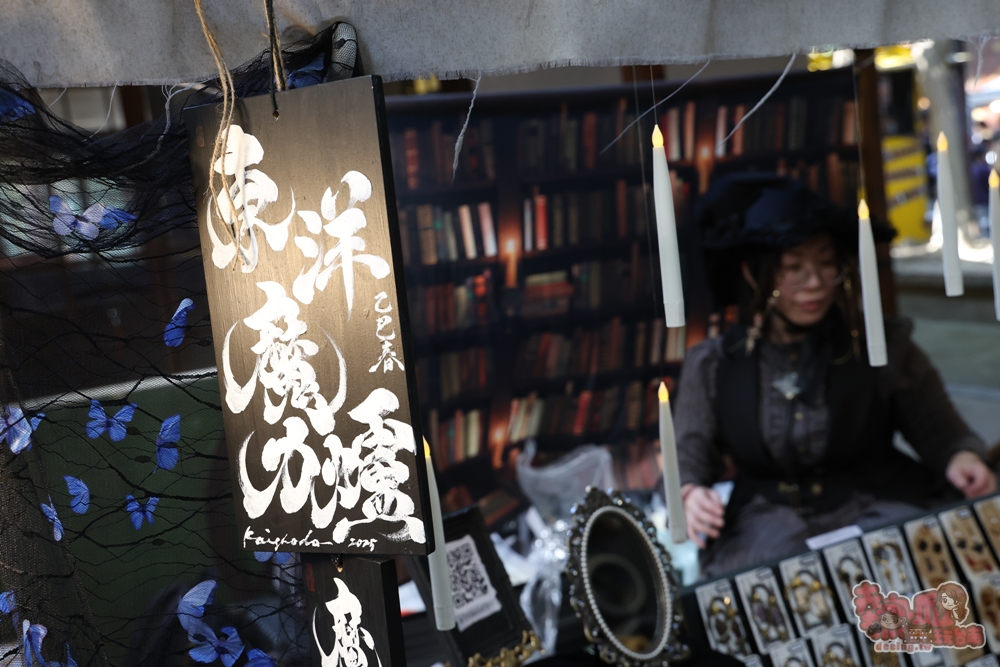 【台南活動】2026魔法屾林博覽會登場:百年糖廠化身巫師聚落,東西方神秘學大集結~ 【台南活動】2026魔法屾林博覽會登場:百年糖廠化身巫師聚落,東西方神秘學大集結~