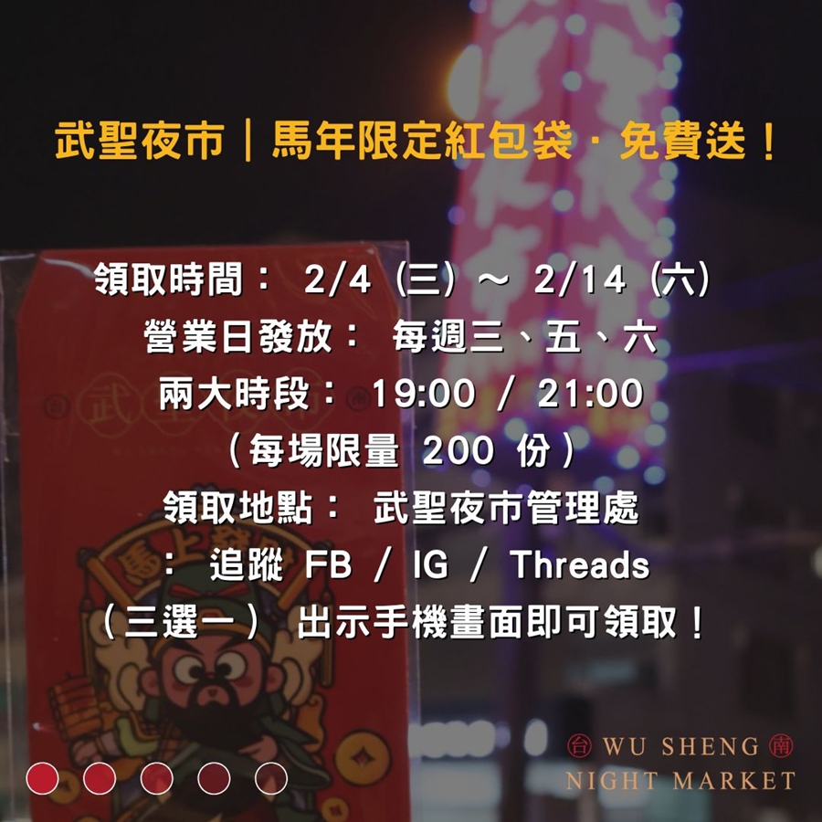 【台南活動】台南2026/2/14~2/15假日周末活動整理~ 【台南活動】台南2026/2/14~2/15假日周末活動整理~
