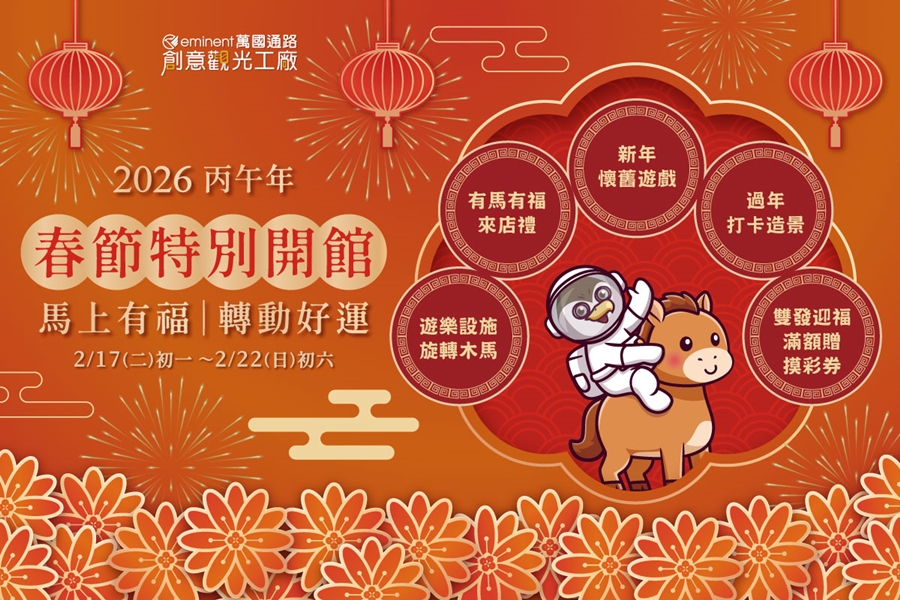 2026台南過年去哪玩,台南過年活動總整理~ 2026台南過年去哪玩,台南過年活動總整理~