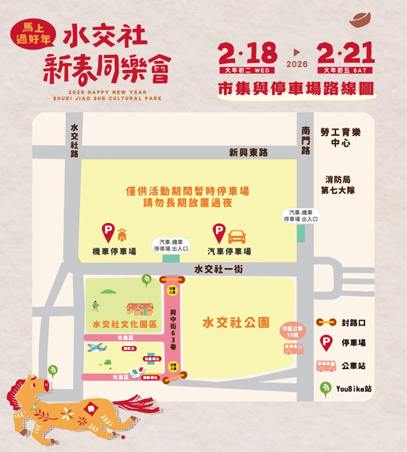 2026台南過年去哪玩,台南過年活動總整理~ 2026台南過年去哪玩,台南過年活動總整理~