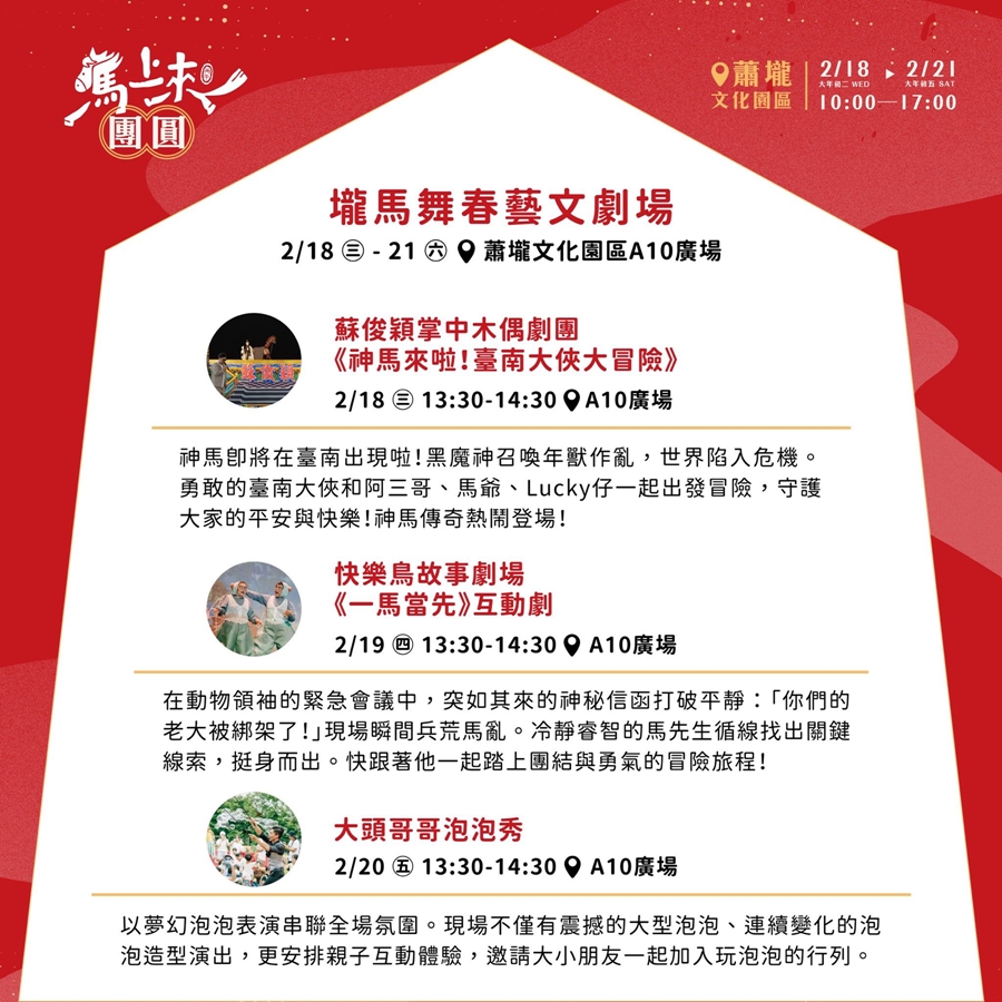 2026台南過年去哪玩,台南過年活動總整理~ 2026台南過年去哪玩,台南過年活動總整理~