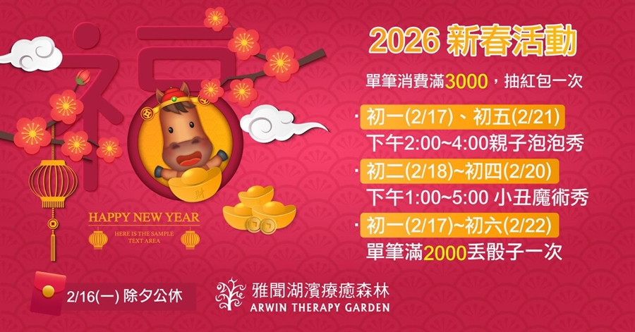 2026台南過年去哪玩,台南過年活動總整理~ 2026台南過年去哪玩,台南過年活動總整理~