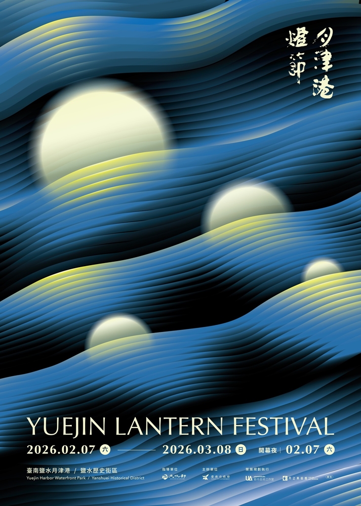 2026台南過年去哪玩,台南過年活動總整理~ 2026台南過年去哪玩,台南過年活動總整理~