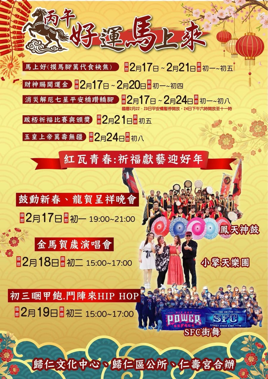 2026台南過年去哪玩,台南過年活動總整理~ 2026台南過年去哪玩,台南過年活動總整理~