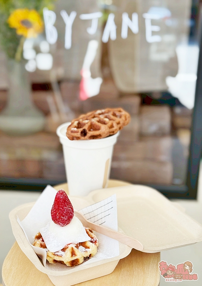 【台南甜點】ByJane 簡比利時鬆餅:還沒開門就大排長龍的鬆餅店,就藏身在安平住宅區裡頭~ 【台南甜點】ByJane 簡比利時鬆餅:還沒開門就大排長龍的鬆餅店,就藏身在安平住宅區裡頭~