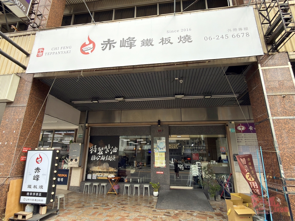 【台南鐵板燒】赤峰鐵板燒:超人氣鐵板燒店,套餐加碼高麗菜,豆芽菜免費續吃,爆米花飲料也都無限暢吃~ 【台南鐵板燒】赤峰鐵板燒:超人氣鐵板燒店,套餐加碼高麗菜,豆芽菜免費續吃,爆米花飲料也都無限暢吃~