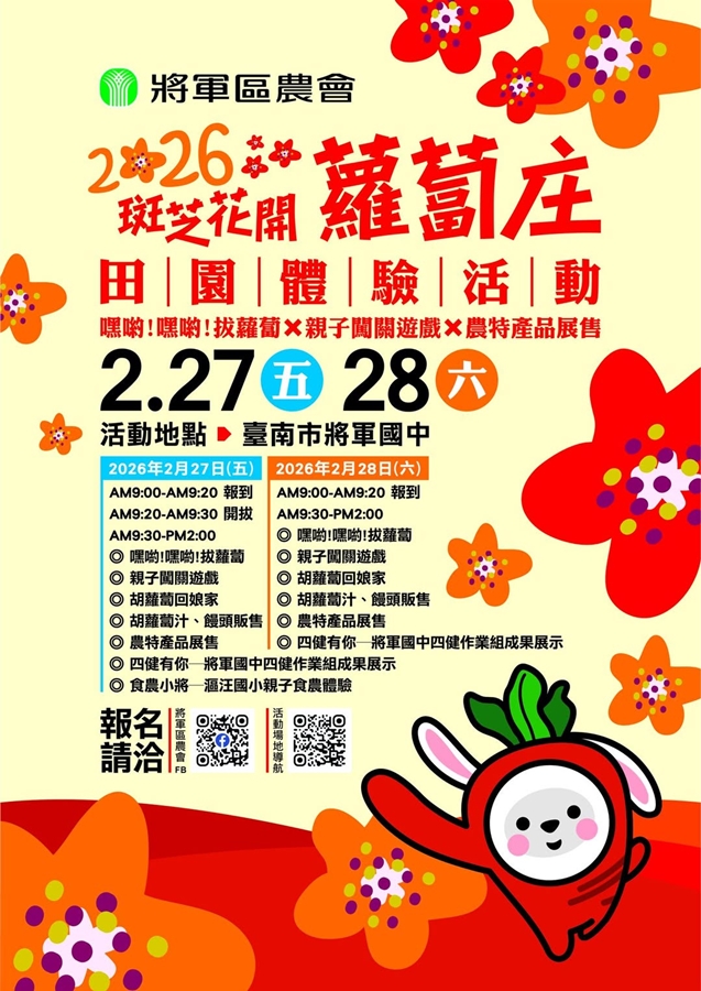 【台南活動】台南228連假去哪玩,台南2/28~3/1假日周末活動總整理~ 【台南活動】台南228連假去哪玩,台南2/28~3/1假日周末活動總整理~