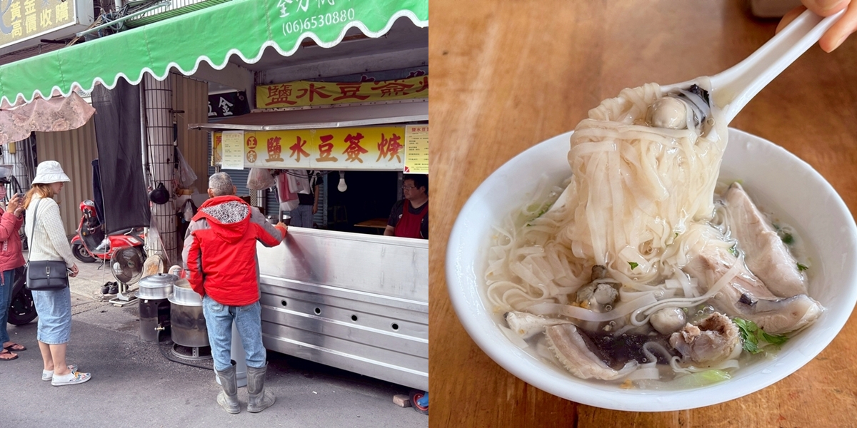 【台南美食】鹽水豆簽羹:鹽水這碗豆簽羹太狂,蚵仔尬虱目魚滿滿一碗,在地人從小吃到大~ 【台南美食】鹽水豆簽羹:鹽水這碗豆簽羹太狂,蚵仔尬虱目魚滿滿一碗,在地人從小吃到大~