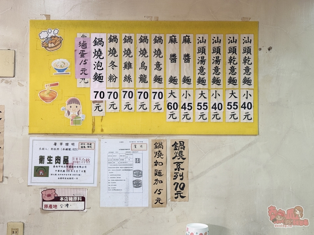 【台南美食】藏在水仙宮市場的無名鍋燒意麵,30年老店的古早味,份量多又很實在~ 【台南美食】藏在水仙宮市場的無名鍋燒意麵,30年老店的古早味,份量多又很實在~