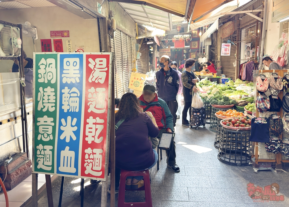 【台南美食】藏在水仙宮市場的無名鍋燒意麵,30年老店的古早味,份量多又很實在~ 【台南美食】藏在水仙宮市場的無名鍋燒意麵,30年老店的古早味,份量多又很實在~