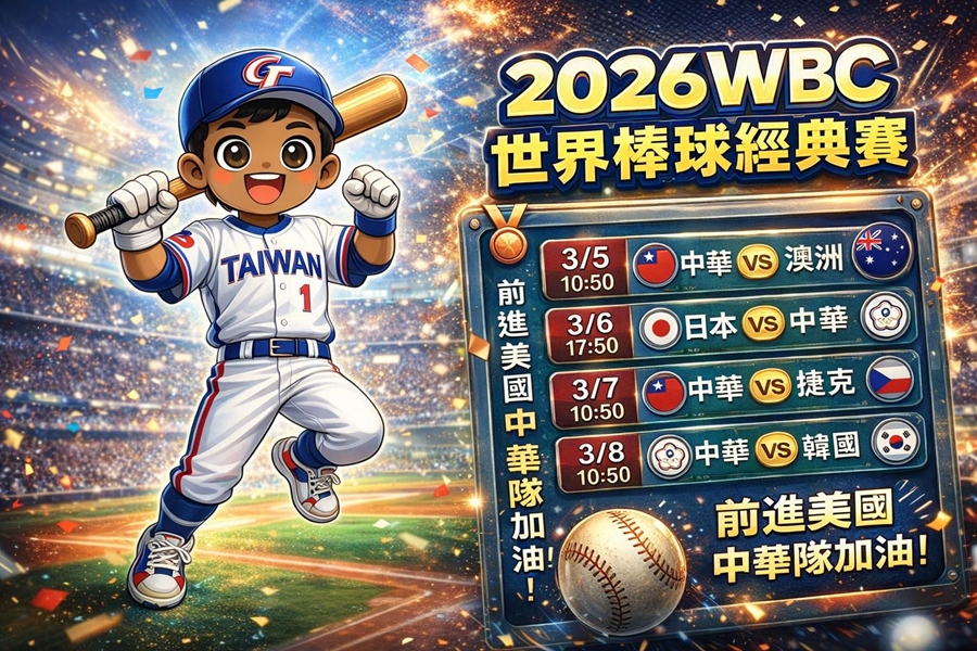 【台南活動】台南2026/3/7~3/8假日周末活動整理~ 【台南活動】台南2026/3/7~3/8假日周末活動整理~
