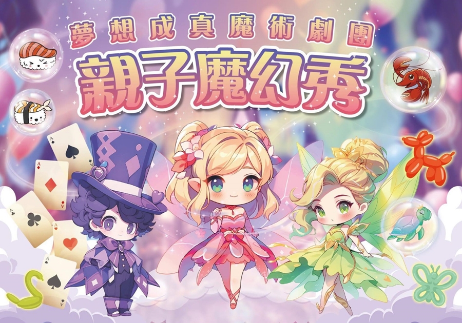 【台南活動】台南2026/3/7~3/8假日周末活動整理~ 【台南活動】台南2026/3/7~3/8假日周末活動整理~