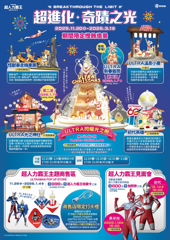 【台南活動】台南2026/3/7~3/8假日周末活動整理~ 【台南活動】台南2026/3/7~3/8假日周末活動整理~