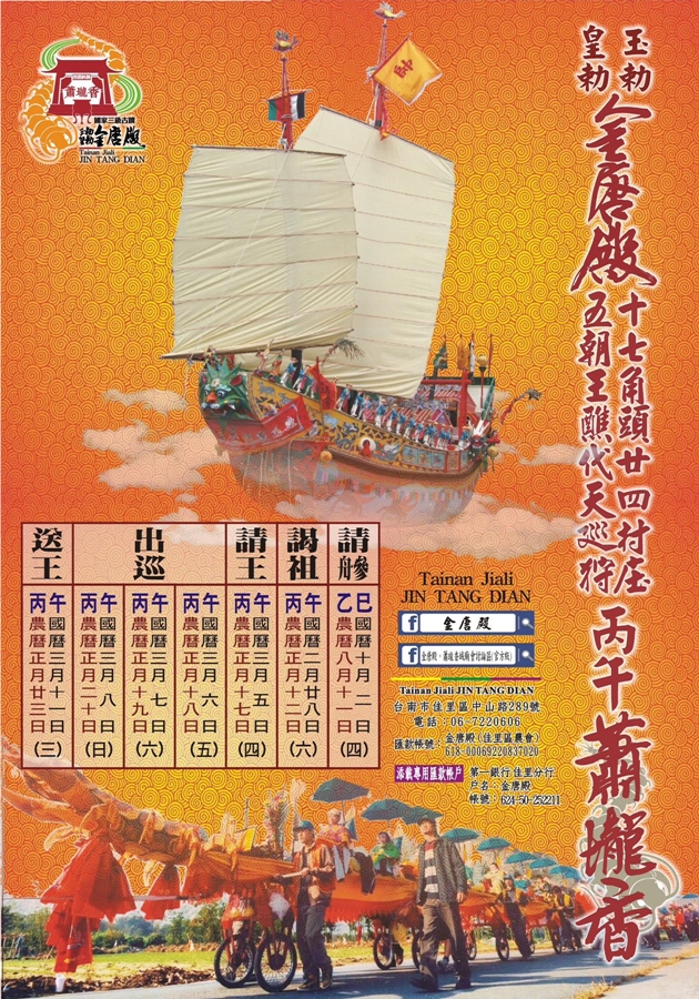 【台南活動】台南2026/3/7~3/8假日周末活動整理~ 【台南活動】台南2026/3/7~3/8假日周末活動整理~