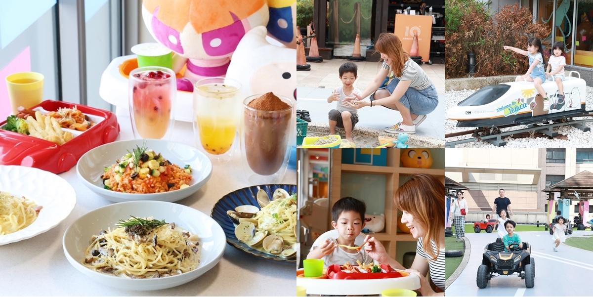 【台南美食】台南和逸飯店:台南親子族群有福啦,和逸飯店推出一票玩到底親子餐券,包吃包玩超輕鬆 【台南美食】台南和逸飯店:台南親子族群有福啦,和逸飯店推出一票玩到底親子餐券,包吃包玩超輕鬆