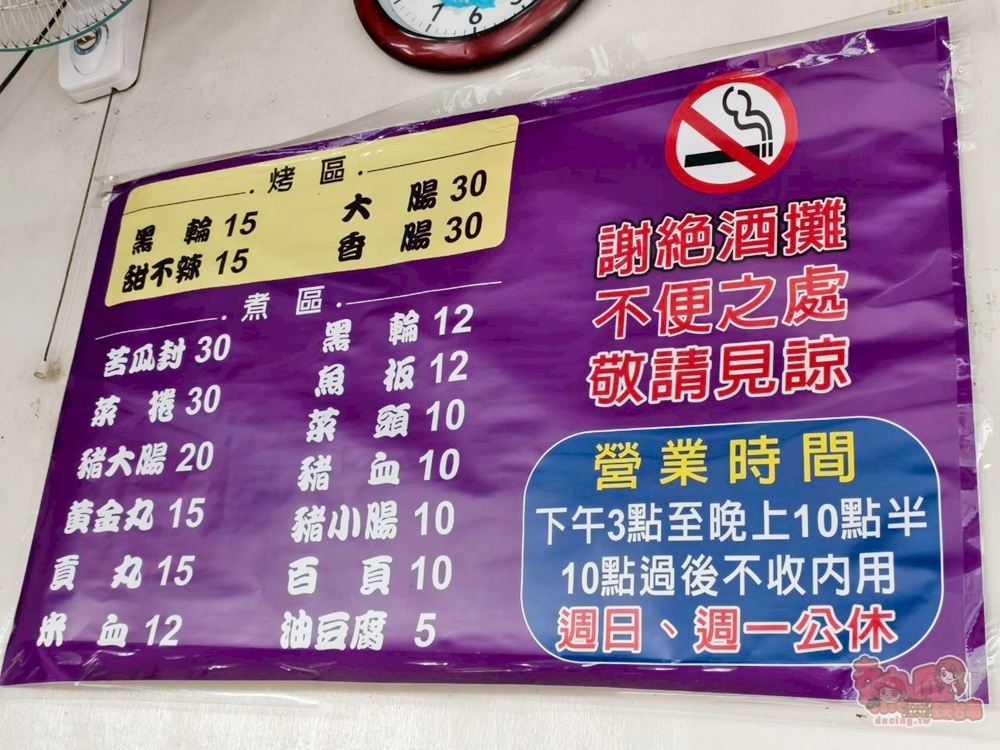 【台南美食】林森路大腸香腸關東煮:東區人的深夜食堂,必點炭烤黑輪尬甜不辣~ 【台南美食】林森路大腸香腸關東煮:東區人的深夜食堂,必點炭烤黑輪尬甜不辣~