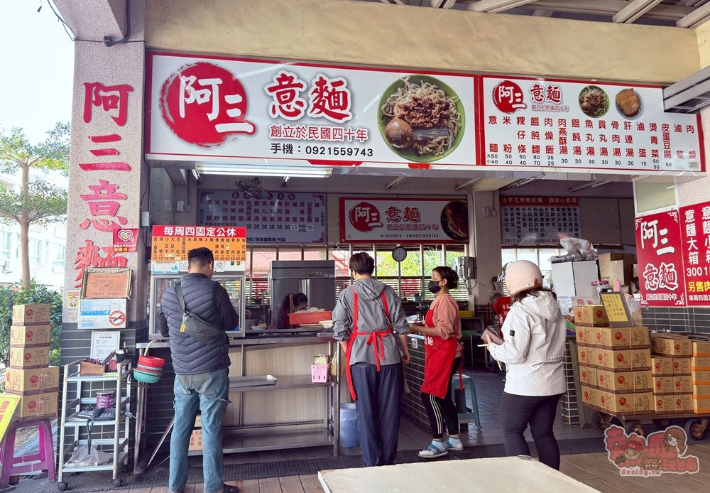 【台南美食】阿三意麵:鹽水在地人愛店,古早味風格鹽水意麵,扒住濃郁肉汁,麵條Q彈好吃~ 【台南美食】阿三意麵:鹽水在地人愛店,古早味風格鹽水意麵,扒住濃郁肉汁,麵條Q彈好吃~