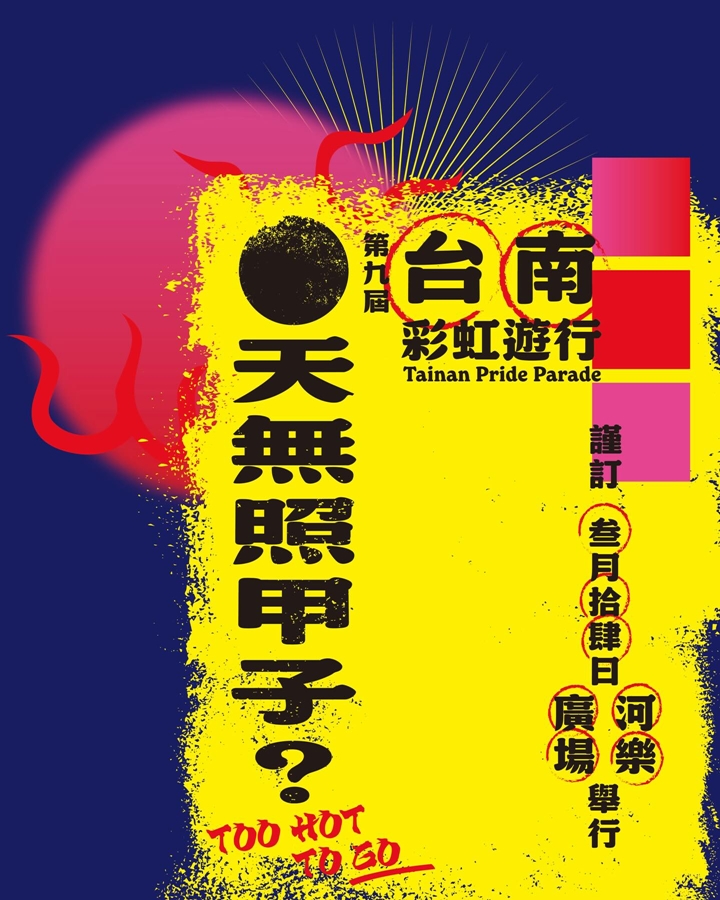 【台南活動】台南2026/3/7~3/8假日周末活動整理~ 【台南活動】台南2026/3/7~3/8假日周末活動整理~