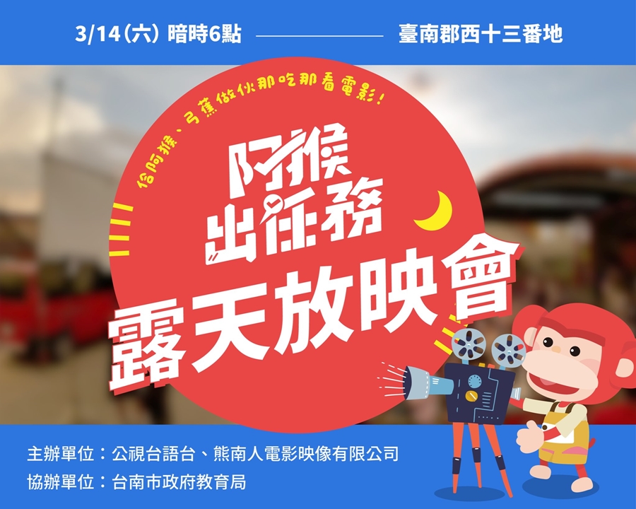 【台南活動】台南2026/3/7~3/8假日周末活動整理~ 【台南活動】台南2026/3/7~3/8假日周末活動整理~