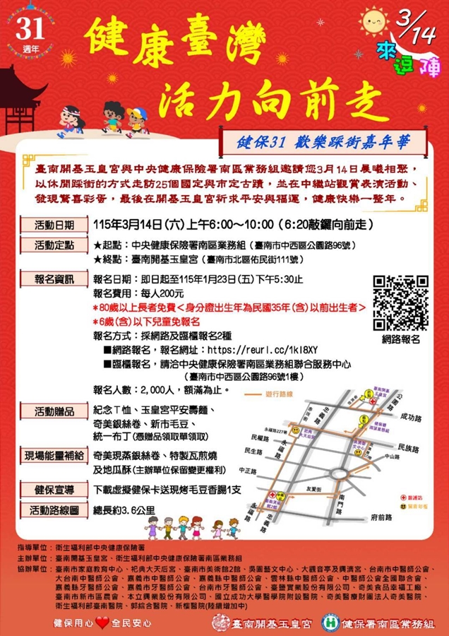 【台南活動】台南2026/3/7~3/8假日周末活動整理~ 【台南活動】台南2026/3/7~3/8假日周末活動整理~