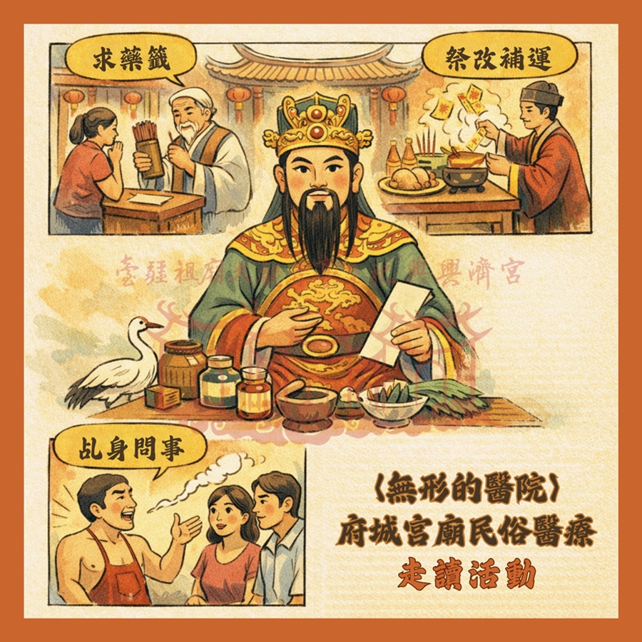 【台南活動】台南2026/3/7~3/8假日周末活動整理~ 【台南活動】台南2026/3/7~3/8假日周末活動整理~