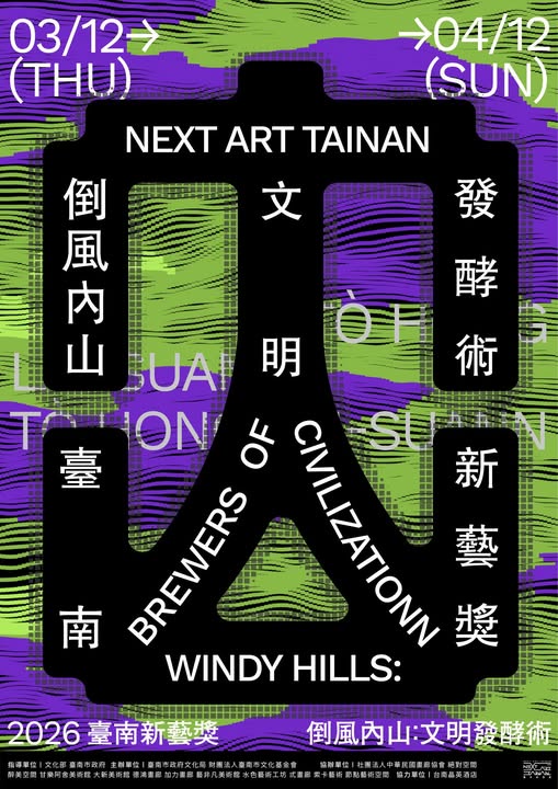 【台南活動】台南2026/3/7~3/8假日周末活動整理~ 【台南活動】台南2026/3/7~3/8假日周末活動整理~