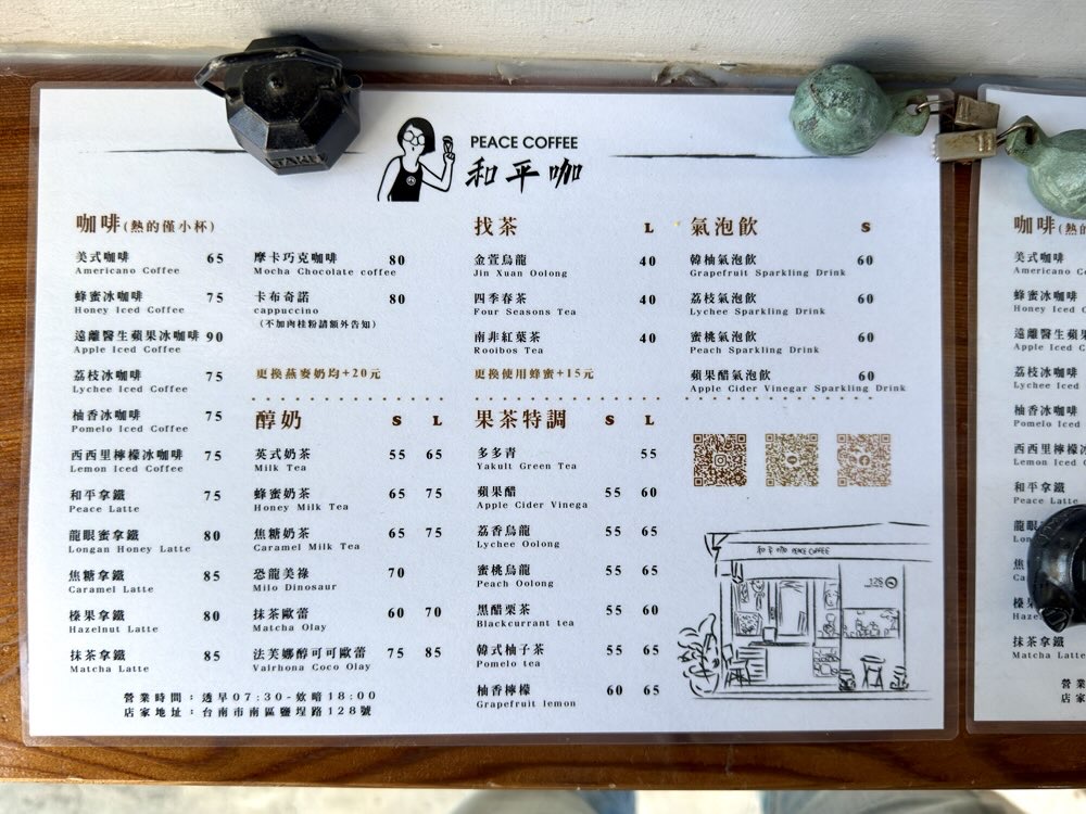 【台南咖啡】台南鹽埕市場旁的立飲咖啡店,早上七點半就能嚐到的咖啡香:和平咖 【台南咖啡】台南鹽埕市場旁的立飲咖啡店,早上七點半就能嚐到的咖啡香:和平咖