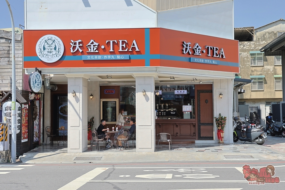【台南飲料】沃金Tea:超狂飲料店賣起鹹酥雞,必點獨家鴨屎香檸檬茶,神複製港式極致風味~ 【台南飲料】沃金Tea:超狂飲料店賣起鹹酥雞,必點獨家鴨屎香檸檬茶,神複製港式極致風味~