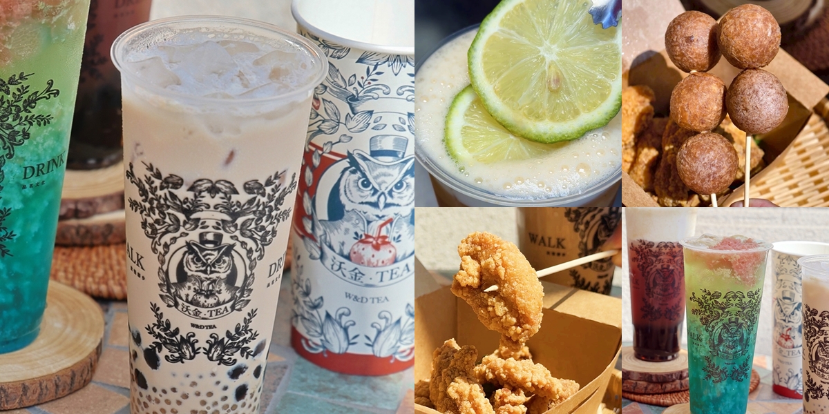 【台南飲料】沃金Tea:超狂飲料店賣起鹹酥雞,必點獨家鴨屎香檸檬茶,神複製港式極致風味~ 【台南飲料】沃金Tea:超狂飲料店賣起鹹酥雞,必點獨家鴨屎香檸檬茶,神複製港式極致風味~