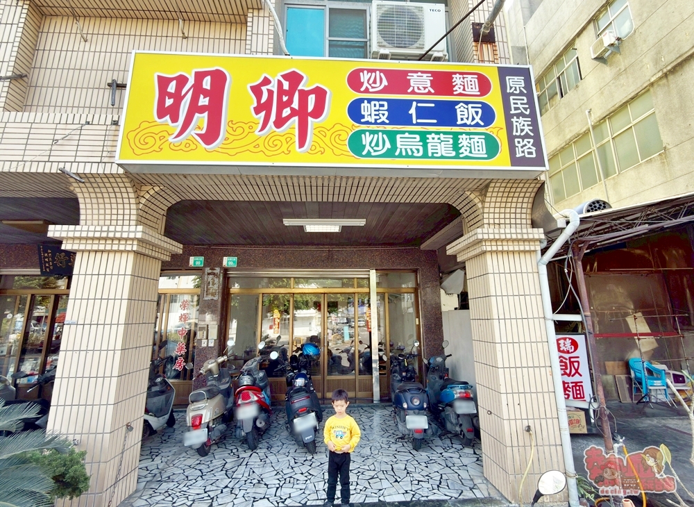 【台南美食】明卿蝦仁飯回歸!在地人狂推的蝦仁飯,炒烏龍麵和意麵都超好吃~ 【台南美食】明卿蝦仁飯回歸!在地人狂推的蝦仁飯,炒烏龍麵和意麵都超好吃~