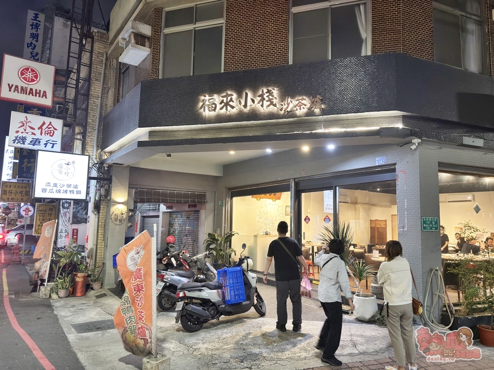 【台南美食】福來小棧沙茶爐:獨創一鴨三吃尬沙茶爐,少見以古早味西瓜綿入味鴨肉鍋,梅汁香酥鴨更是我的愛~ 【台南美食】福來小棧沙茶爐:獨創一鴨三吃尬沙茶爐,少見以古早味西瓜綿入味鴨肉鍋,梅汁香酥鴨更是我的愛~