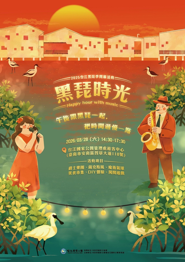 【台南活動】台南2026/3/28~3/29假日周末活動整理~ 【台南活動】台南2026/3/28~3/29假日周末活動整理~