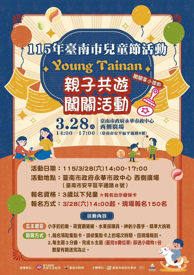 【台南活動】台南2026/3/28~3/29假日周末活動整理~ 【台南活動】台南2026/3/28~3/29假日周末活動整理~