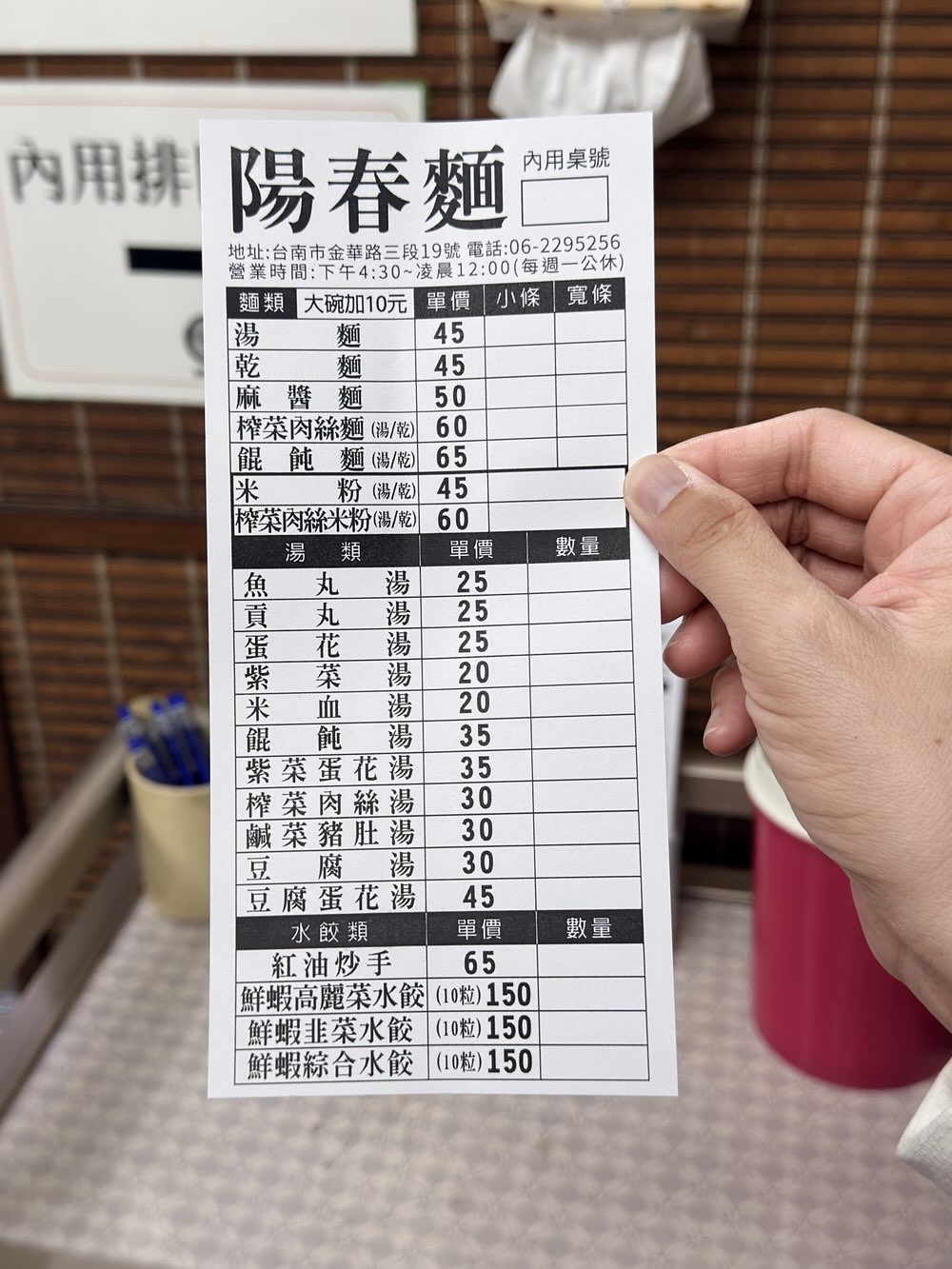 【台南美食】開在金華路上的原民生路陽春麵店,台南人晚餐宵夜場的好選擇~ 【台南美食】開在金華路上的原民生路陽春麵店,台南人晚餐宵夜場的好選擇~