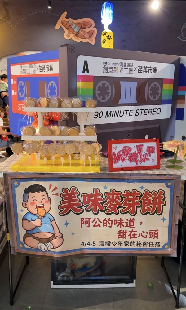 【台南活動】2026童趣萬國x狂歡派對:重返80年代玩復古小遊戲,小老闆當家市集,行李箱時空隧道~ 【台南活動】2026童趣萬國x狂歡派對:重返80年代玩復古小遊戲,小老闆當家市集,行李箱時空隧道~