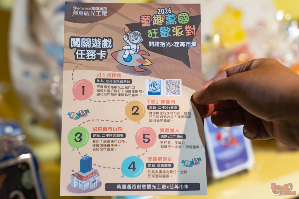 【台南活動】2026童趣萬國x狂歡派對:重返80年代玩復古小遊戲,小老闆當家市集,行李箱時空隧道~ 【台南活動】2026童趣萬國x狂歡派對:重返80年代玩復古小遊戲,小老闆當家市集,行李箱時空隧道~