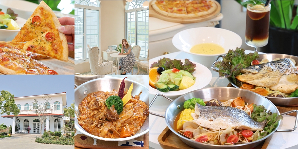 【台南美食】小洋房義式餐廳:隱藏在田園邊的安定小洋房,少見的義大利烤魚料理,整隻鮭魚頭上桌~ 【台南美食】小洋房義式餐廳:隱藏在田園邊的安定小洋房,少見的義大利烤魚料理,整隻鮭魚頭上桌~