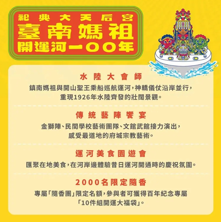 【台南活動】台南2026/4/11~4/12假日周末活動整理~ 【台南活動】台南2026/4/11~4/12假日周末活動整理~