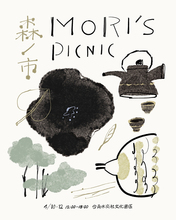 【台南活動】台南2026/4/11~4/12假日周末活動整理~ 【台南活動】台南2026/4/11~4/12假日周末活動整理~