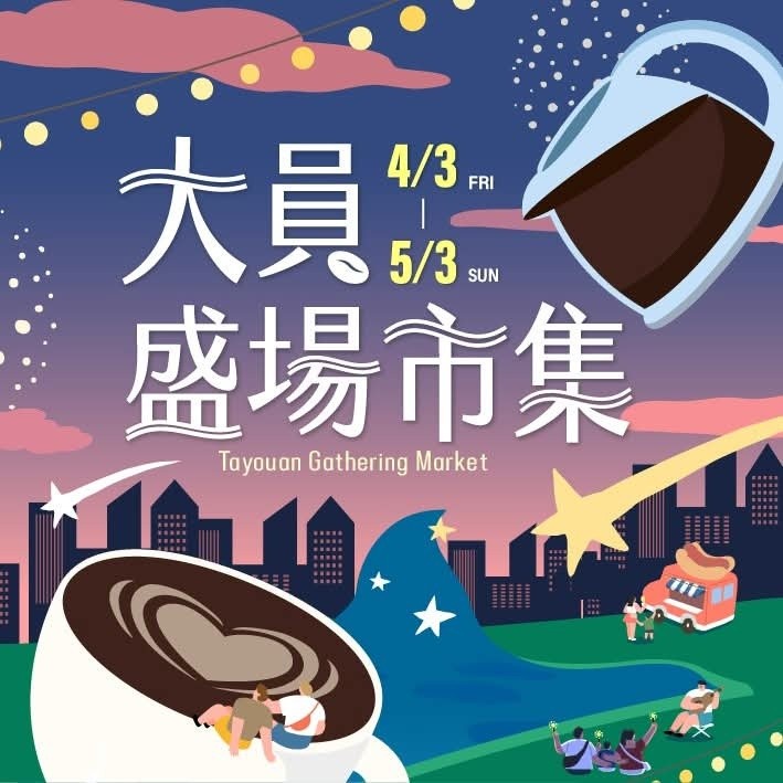 【台南活動】台南2026/4/11~4/12假日周末活動整理~ 【台南活動】台南2026/4/11~4/12假日周末活動整理~