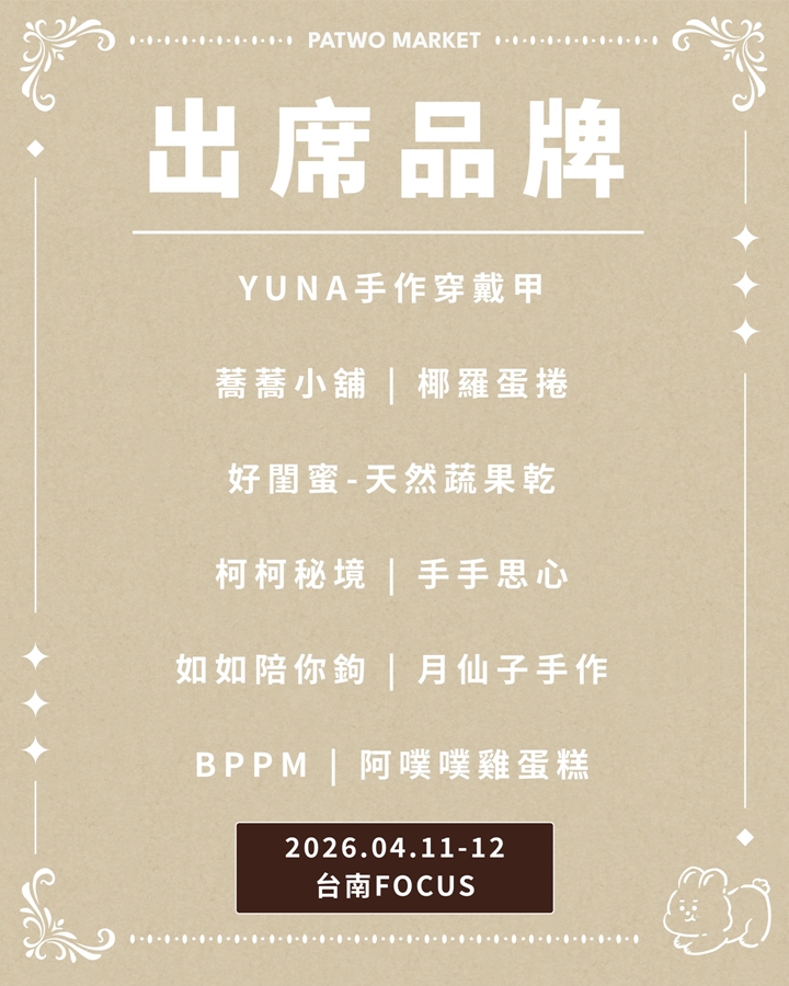 【台南活動】台南2026/4/11~4/12假日周末活動整理~ 【台南活動】台南2026/4/11~4/12假日周末活動整理~