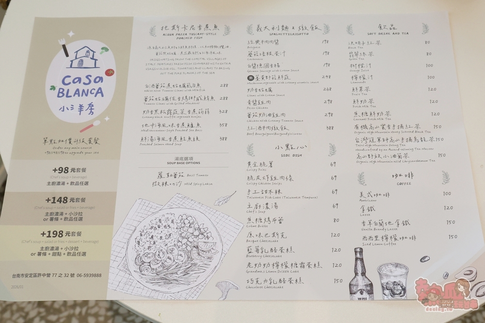 【台南美食】小洋房義式餐廳:隱藏在田園邊的安定小洋房,少見的義大利烤魚料理,整隻鮭魚頭上桌~ 【台南美食】小洋房義式餐廳:隱藏在田園邊的安定小洋房,少見的義大利烤魚料理,整隻鮭魚頭上桌~