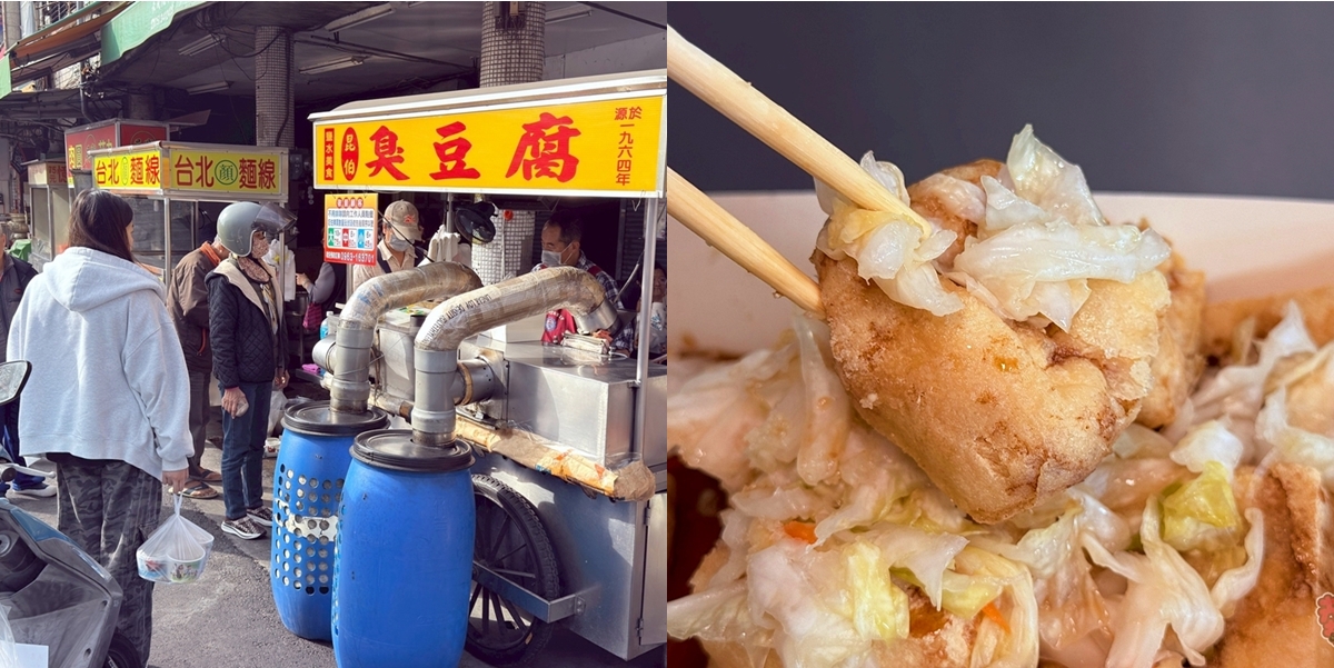 【台南美食】昆伯臭豆腐:鹽水40年臭豆腐老店,口感外酥內嫩,只要銅板價50元有找~ 【台南美食】昆伯臭豆腐:鹽水40年臭豆腐老店,口感外酥內嫩,只要銅板價50元有找~