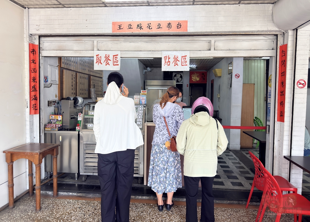 【台南美食】台南豆花綠豆王:北區超隱密的40年老店,八寶剉冰只要50元,綜合豆花也是料多實在~ 【台南美食】台南豆花綠豆王:北區超隱密的40年老店,八寶剉冰只要50元,綜合豆花也是料多實在~