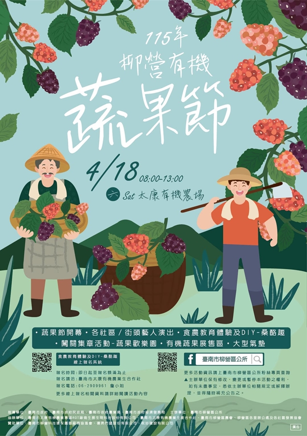 【台南活動】台南2026/4/18~4/19假日周末活動整理~ 【台南活動】台南2026/4/18~4/19假日周末活動整理~