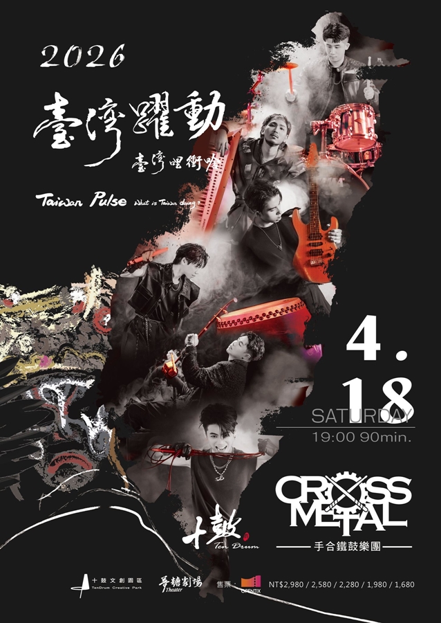 【台南活動】台南2026/4/18~4/19假日周末活動整理~ 【台南活動】台南2026/4/18~4/19假日周末活動整理~